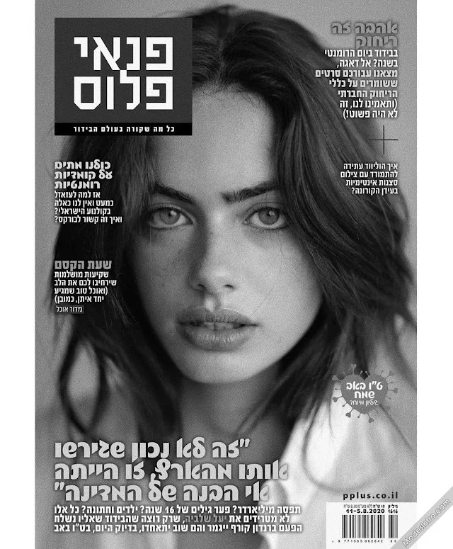 Yael Shelbia